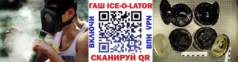 ГАШ ice o lator Каменск-Шахтинский