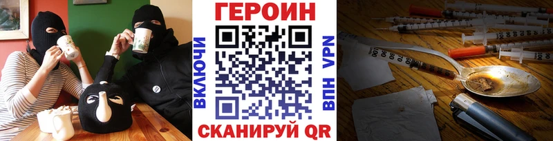 Героин герыч  Купить где  Каменск-Шахтинский 