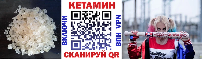 Купить где Каменск-Шахтинский КЕТАМИН VHQ