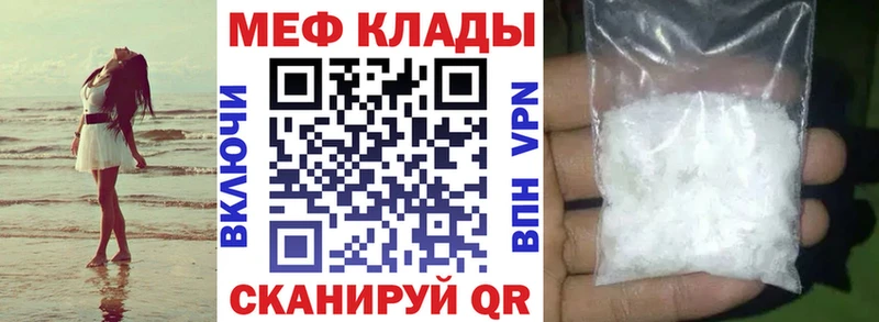 Мефедрон мука  Купить  Каменск-Шахтинский 
